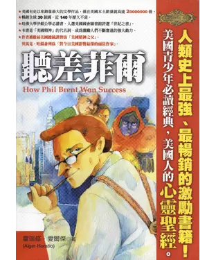 書封 聽差菲爾