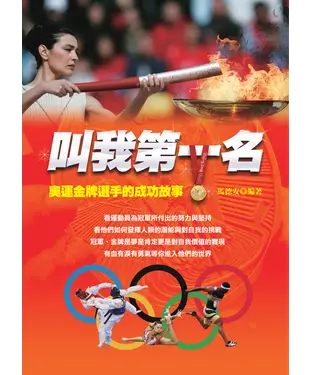 書封 叫我第一名