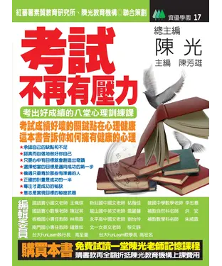 書封 考試，不再有壓力