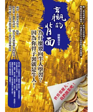 書封 贏的背面