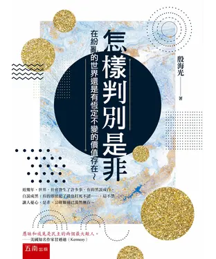 書封 邏輯對話與其他：一本「阿德勒與青年對話」最原本底功夫─邏輯