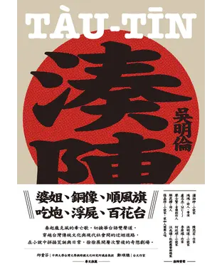書封 湊陣