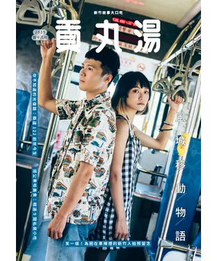 書封 貢丸湯NO‧18