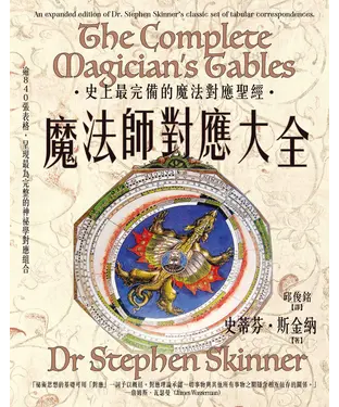 書封 魔法師對應大全